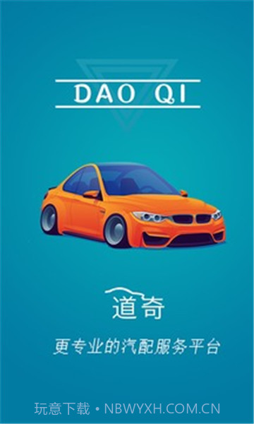 道奇截图2 道奇截图2