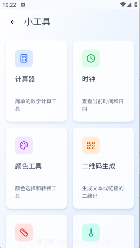 Qing浏览器全新版本截图4