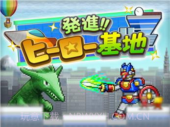 出发英雄基地汉化版截图2