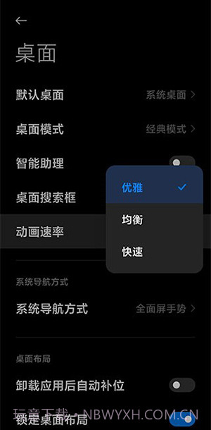 小米澎湃OS主题截图1 小米澎湃OS主题截图1