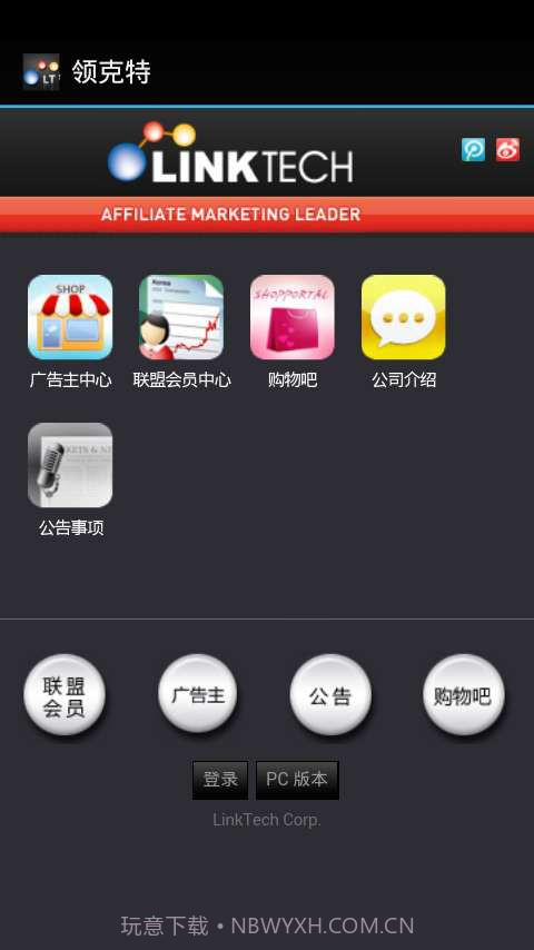 领克特截图1 领克特截图1