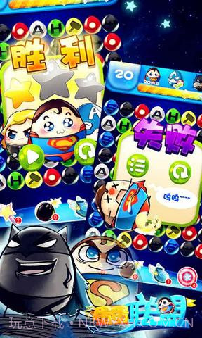 蛋蛋联盟截图2 蛋蛋联盟截图2