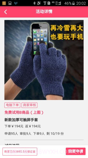 第一试用网截图4