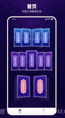 智能扫描神器截图4