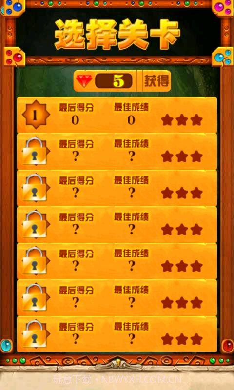 疯狂的钻石截图3