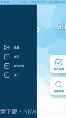 GIF工厂截图2 GIF工厂截图2