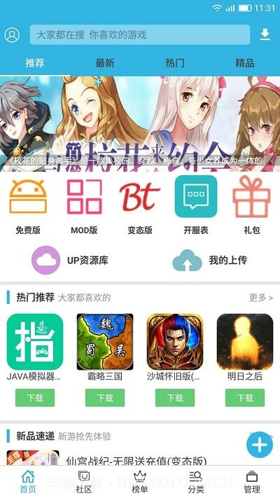 jggames盒子截图3 jggames盒子截图3