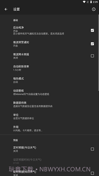 Geometric Weather app(天气查询工具)V5.2.5 安卓去广告版截图1