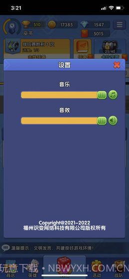 疯狂骰子v2.0截图1