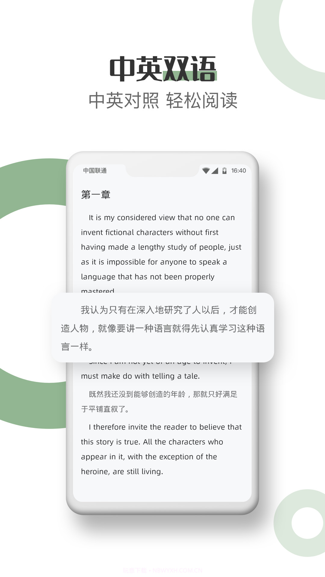 英语看书定制版截图2