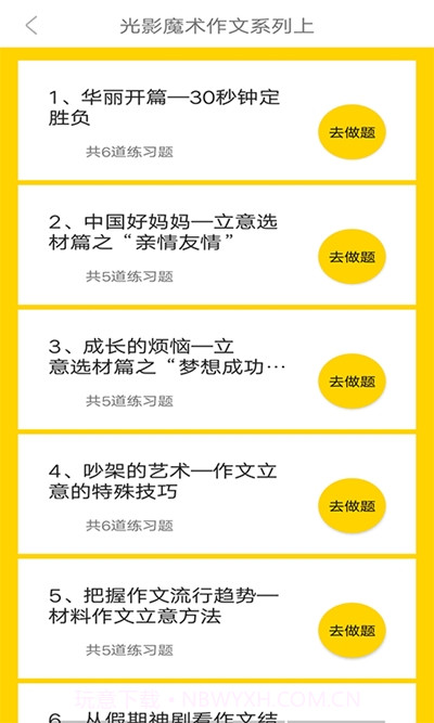 小盒同学截图3 小盒同学截图3