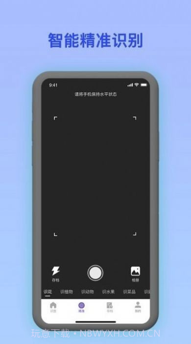 识别植物截图1 识别植物截图1