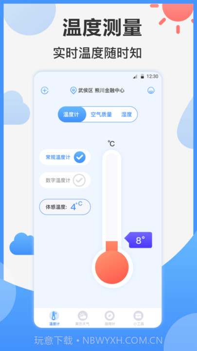 桌面ai温度计截图3 桌面ai温度计截图3