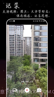 流荧拾刻截图3 流荧拾刻截图3