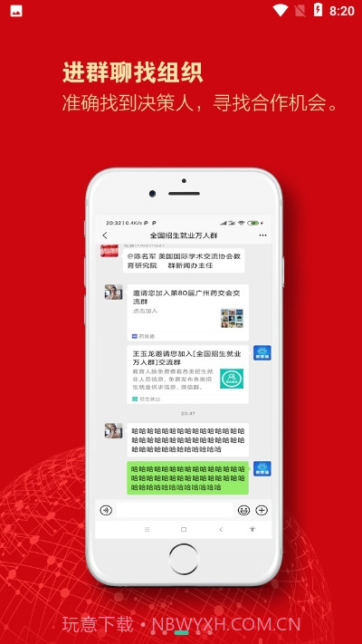 教育群组截图3 教育群组截图3