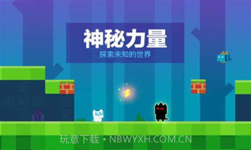 超级幻影猫截图4