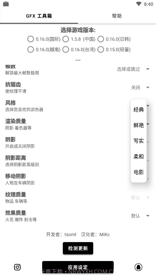GFXtool工具箱9.9.6截图3 GFXtool工具箱9.9.6截图3