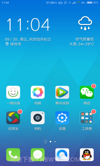 QQ桌面下载(手机桌面替换软件)V6.0.2 手机简化版截图1 QQ桌面下载(手机桌面替换软件)V6.0.2 手机简化版截图1