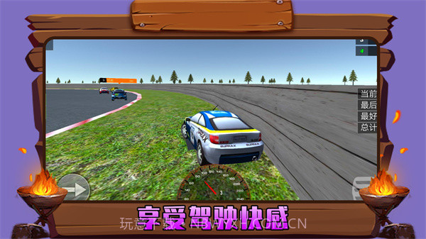 火力顿开赛车截图4