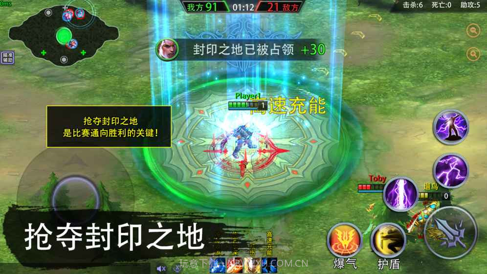 不朽传说：终极对决APP截图2