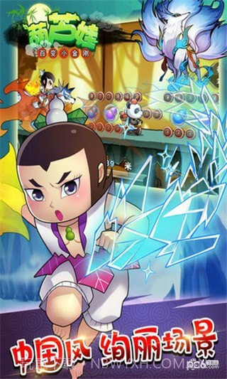 葫芦娃百变小金刚最新版截图5