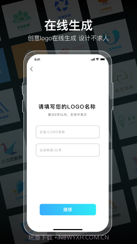 logo设计免费截图3