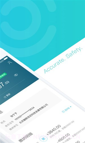 查查公积金截图2 查查公积金截图2