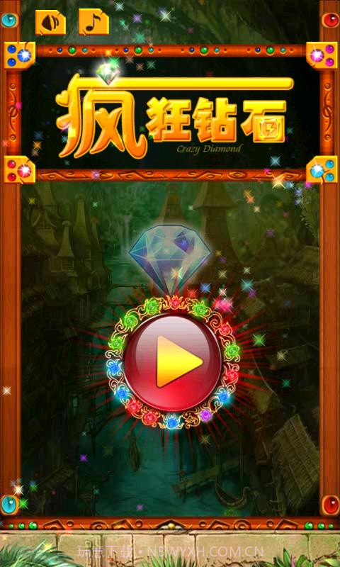 疯狂的钻石截图4