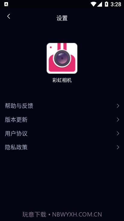 彩虹相机截图2 彩虹相机截图2