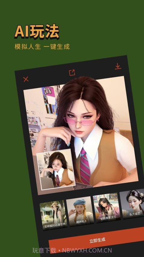 可可修图正式版截图1