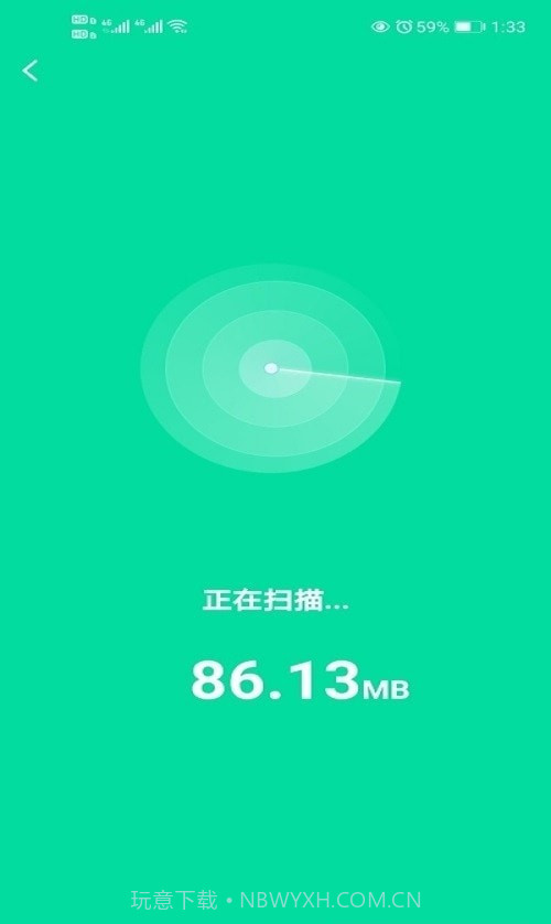 自在连WiFi截图3 自在连WiFi截图3