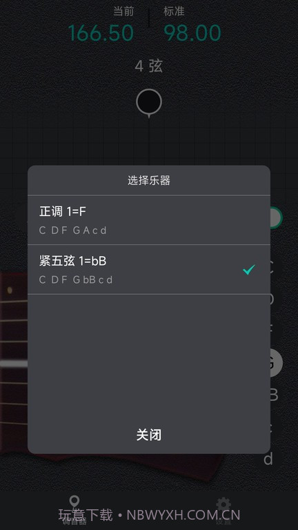 古琴调音大师截图2