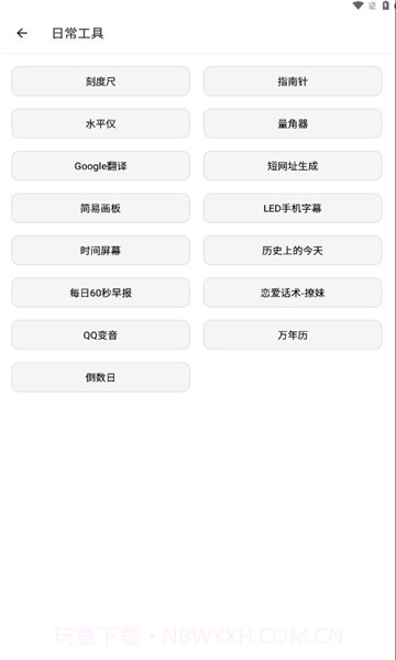 潮音工具箱截图1
