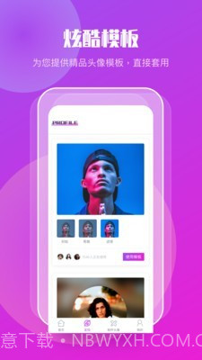 情侣头像制作大全截图2 情侣头像制作大全截图2