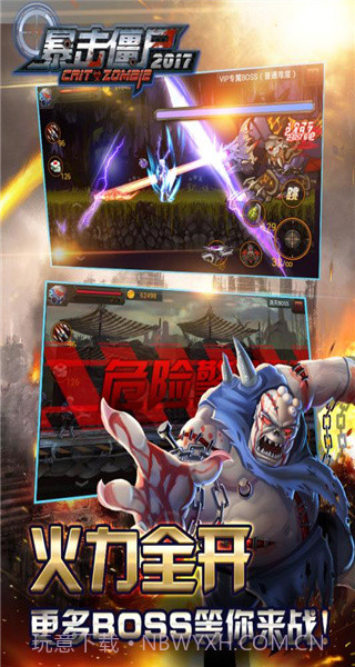 CF暴击僵尸2015 v5.0截图3