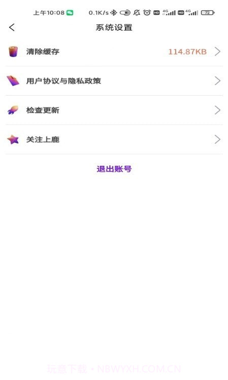 上鹿合伙人截图2