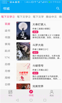 龙眼小说截图1 龙眼小说截图1