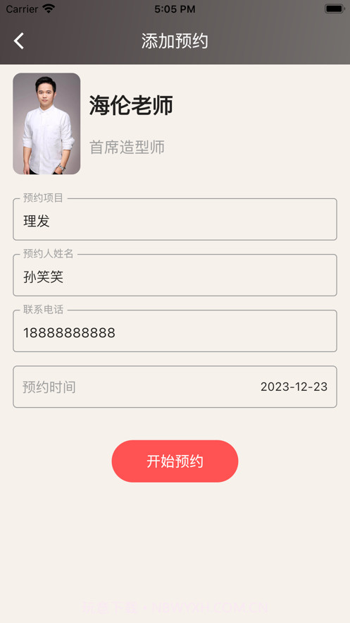 托尼自由约截图2 托尼自由约截图2