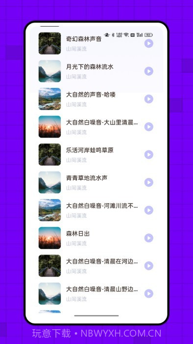 飞韵截图4 飞韵截图4
