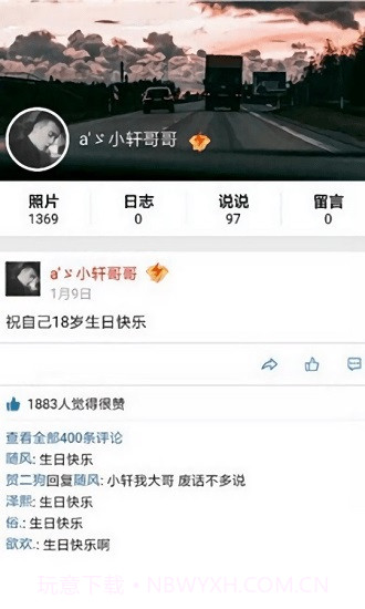 qq空间万能查看器2023最新截图3 qq空间万能查看器2023最新截图3