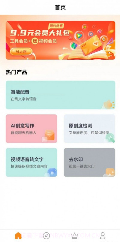 艾特助手截图3