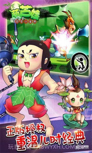 葫芦娃百变小金刚最新版截图2