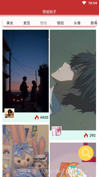 安卓壁纸助手截图2 安卓壁纸助手截图2
