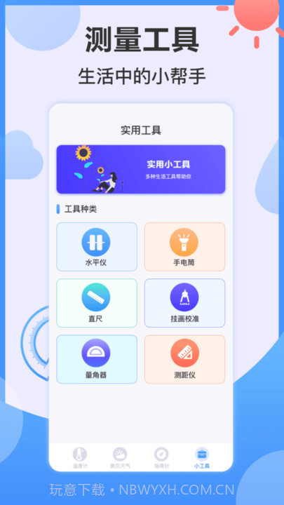 桌面ai温度计截图4 桌面ai温度计截图4