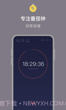 桌面时钟高级版截图1
