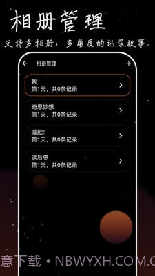 流荧拾刻截图2 流荧拾刻截图2