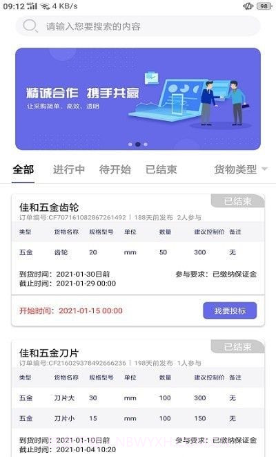 NetX助手截图2