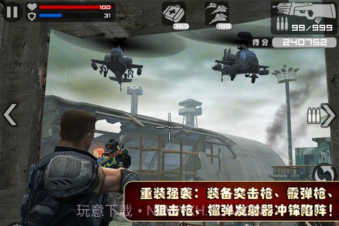 火线指令正式版截图3