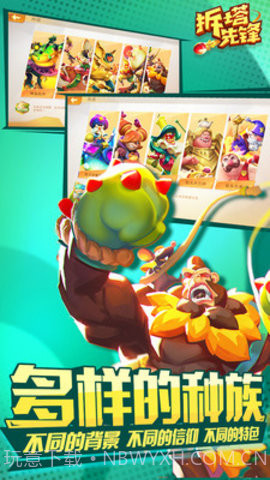 拆塔先锋截图3 拆塔先锋截图3