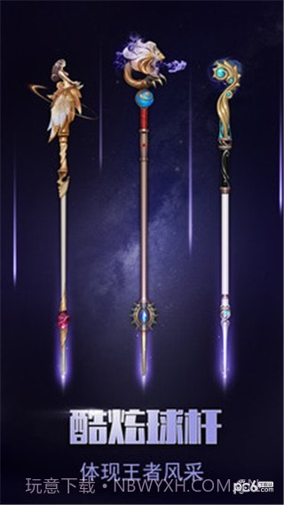 台球帝王截图4 台球帝王截图4